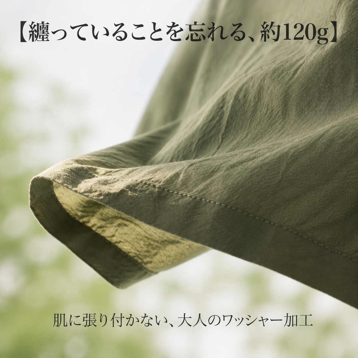 メンズ軽やかシワ加工ゴムウエスト五分パンツ