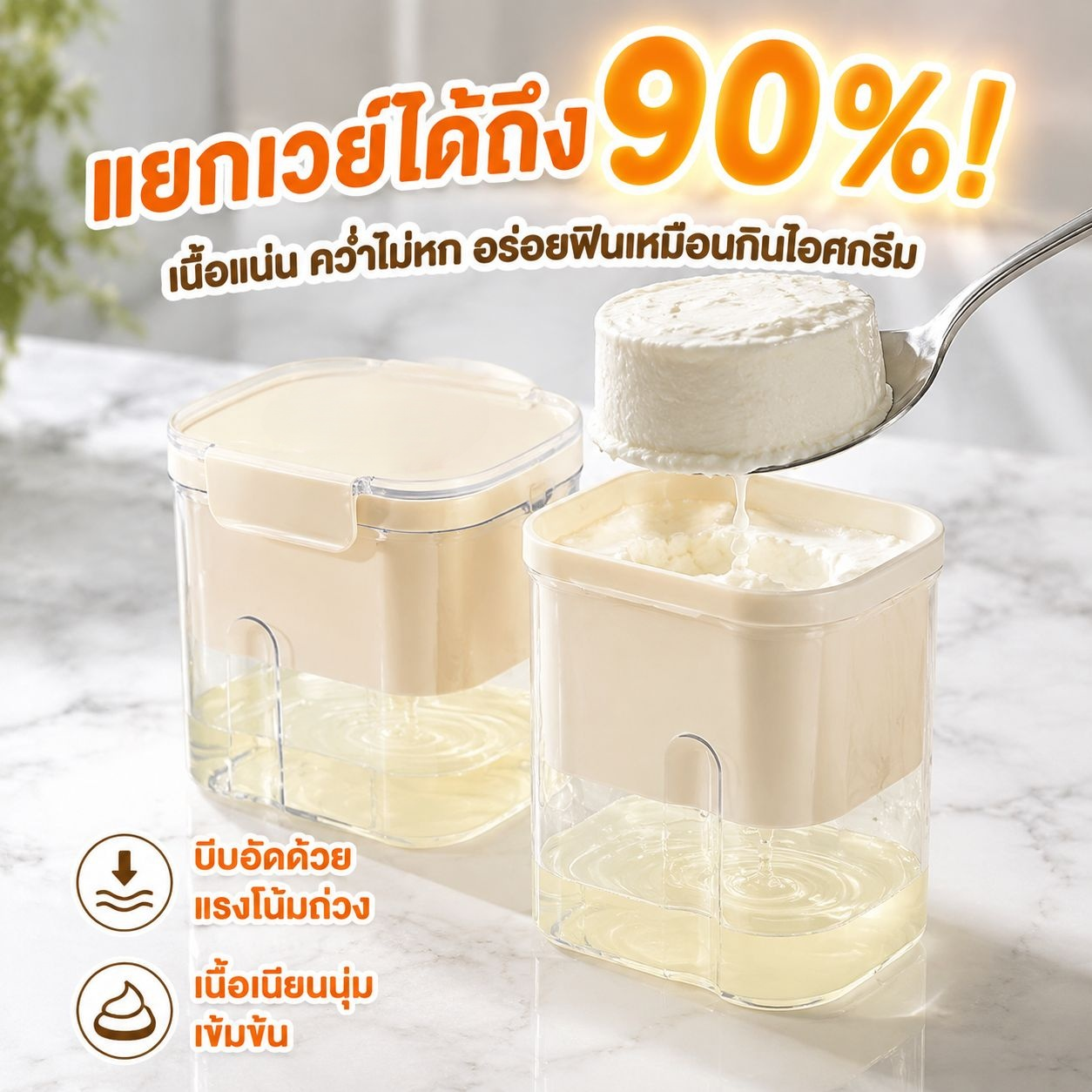 เครื่องทำโยเกิร์ตเย็น เครื่องกรองและแยกเวย์โยเกิร์ตอเนกประสงค์