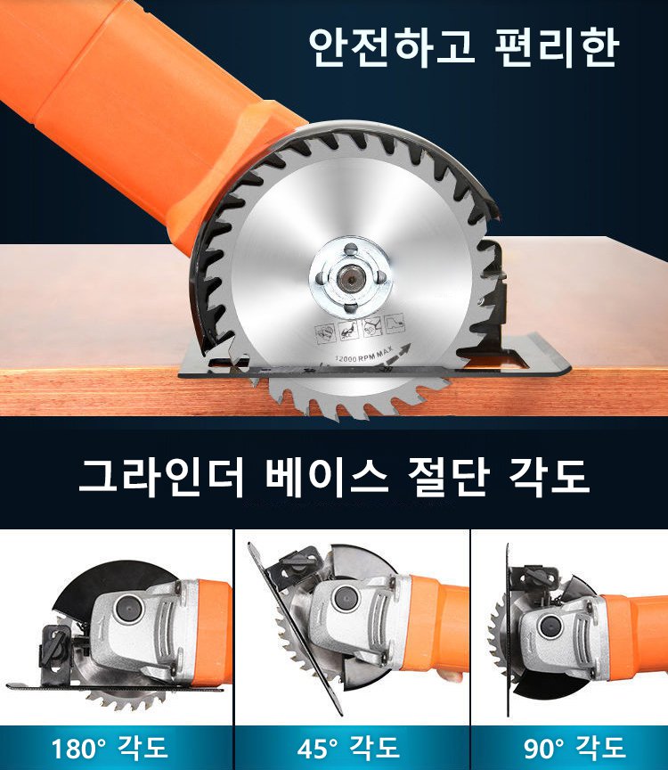 다기능 만능 그라인더 기계