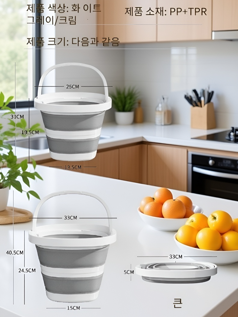 휴대용 접이식 플라스틱 버킷