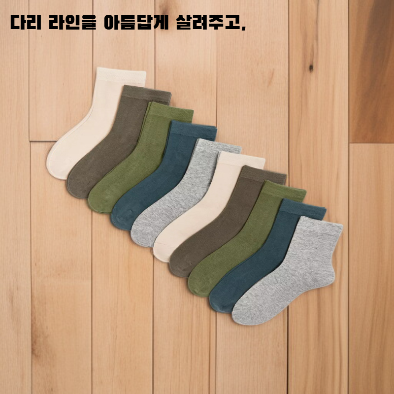 무릎 아래까지 오는 양말