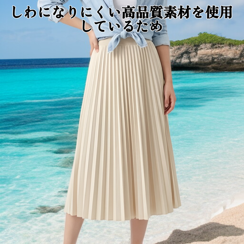 アコーディオンプリーツスカート