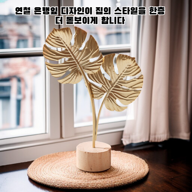철제 은행잎 장식