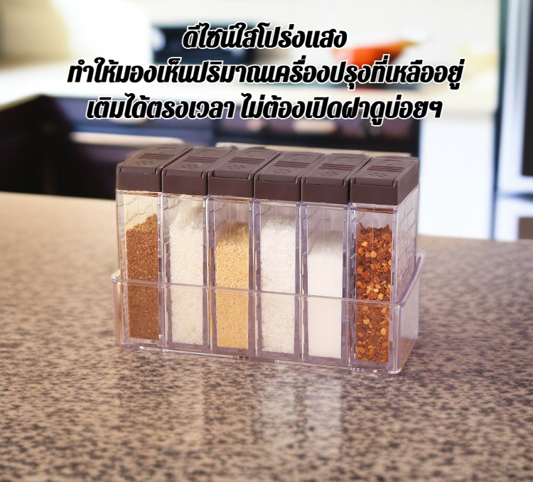 ขวดเครื่องปรุงรสใสความจุขนาดใหญ่ ดีไซน์ทันสมัย