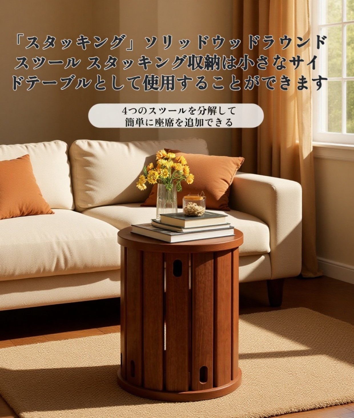 小型スタッキングスツール全体像