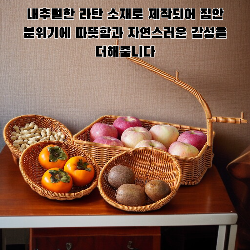 모조 라탄 트레이