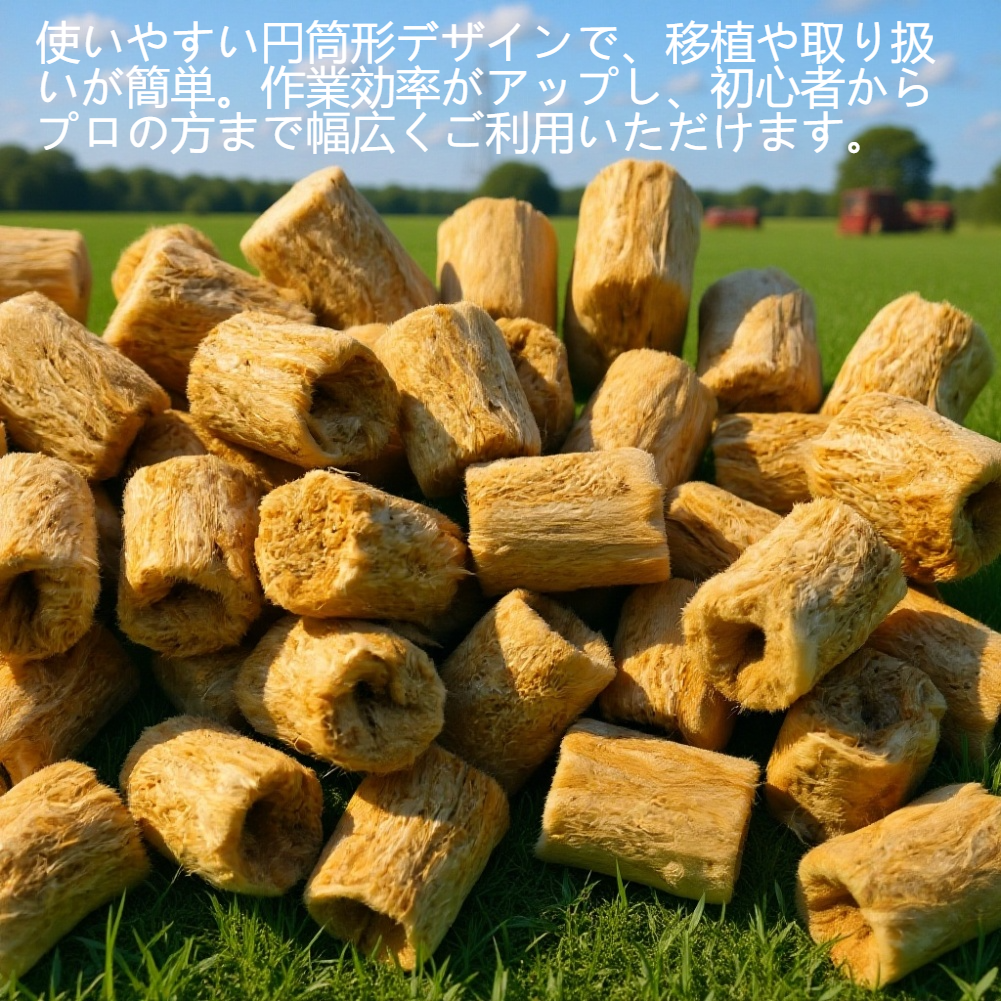 養殖苗用円筒形綿プラグの全体写真