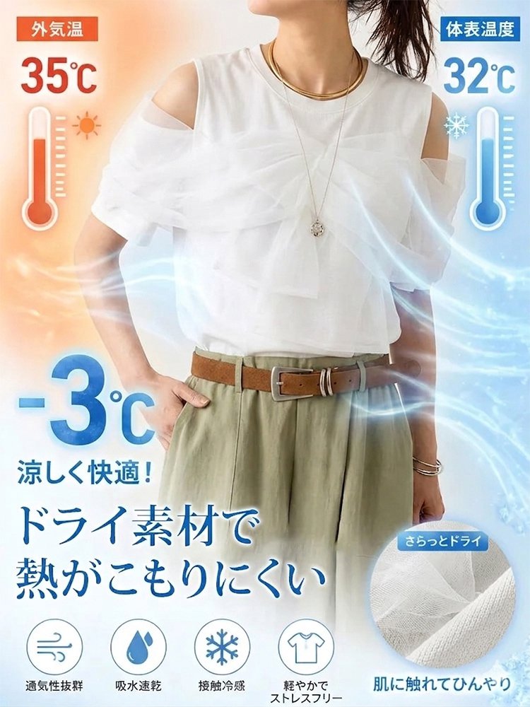 リボン付きオフショルダー半袖Tシャツ