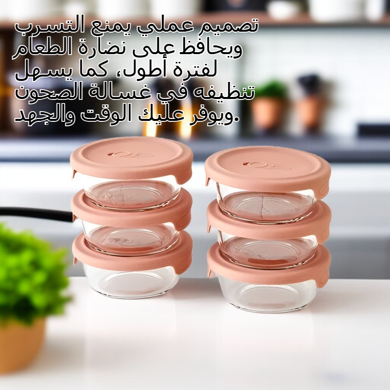 حاوية أرز من الزجاج المقاوم للحرارة مع فتحة بخار من السيليكون 350 مل مجموعة من 6 قطع