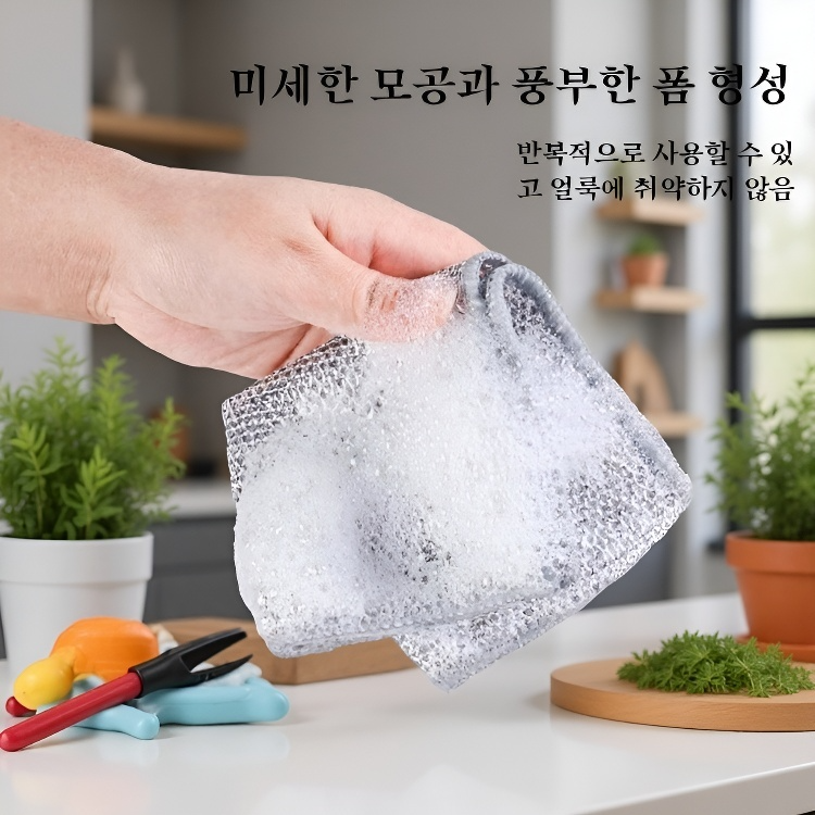  기름이 묻지 않고 실이 빠지지 않는 두꺼운 수세미
