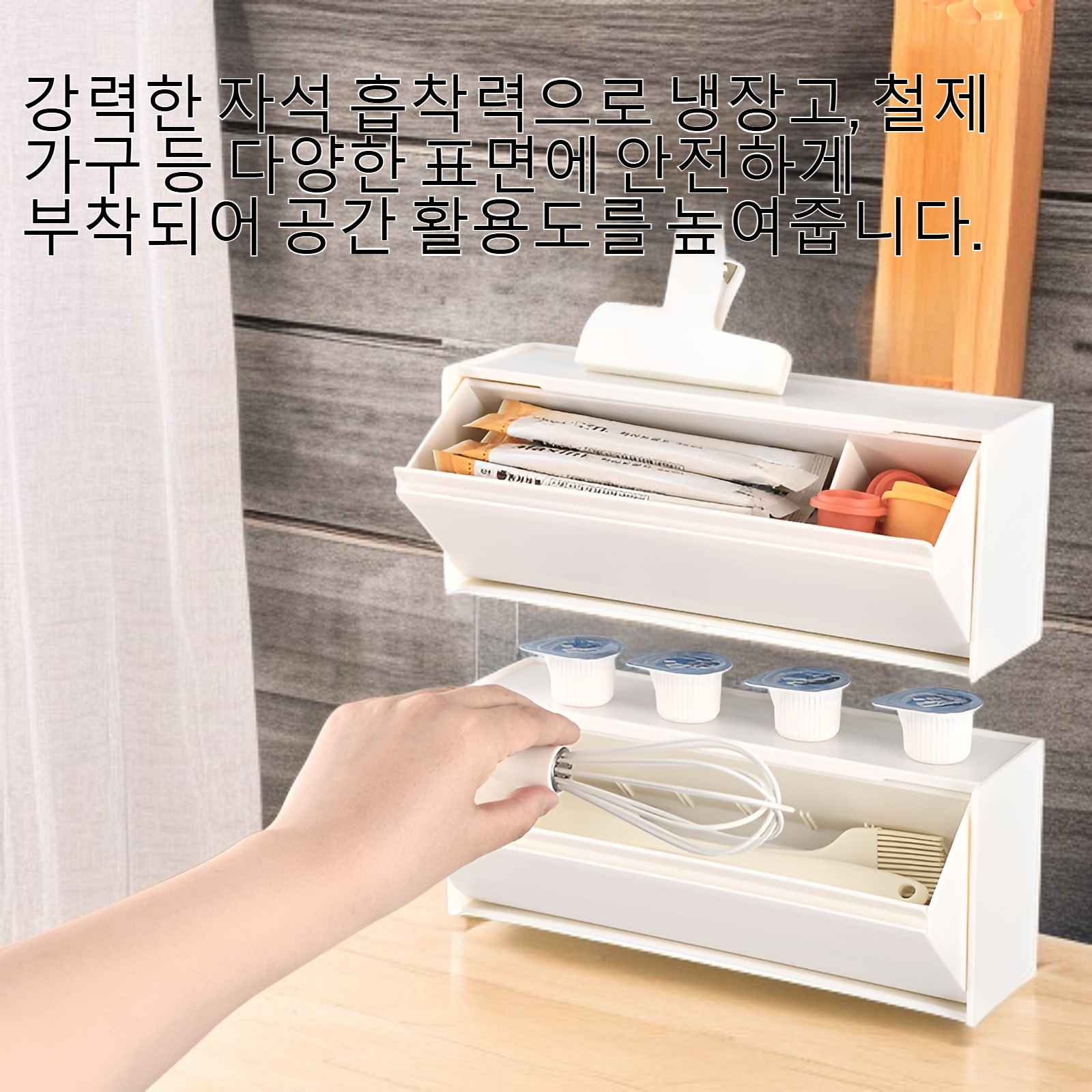 냉장고 자석 흡착식 수납함