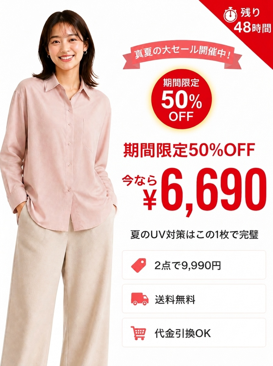 【WEB累計販売8万点突破！】Monolly -9℃氷結UVカットシャツ | スタイルアップの魔法