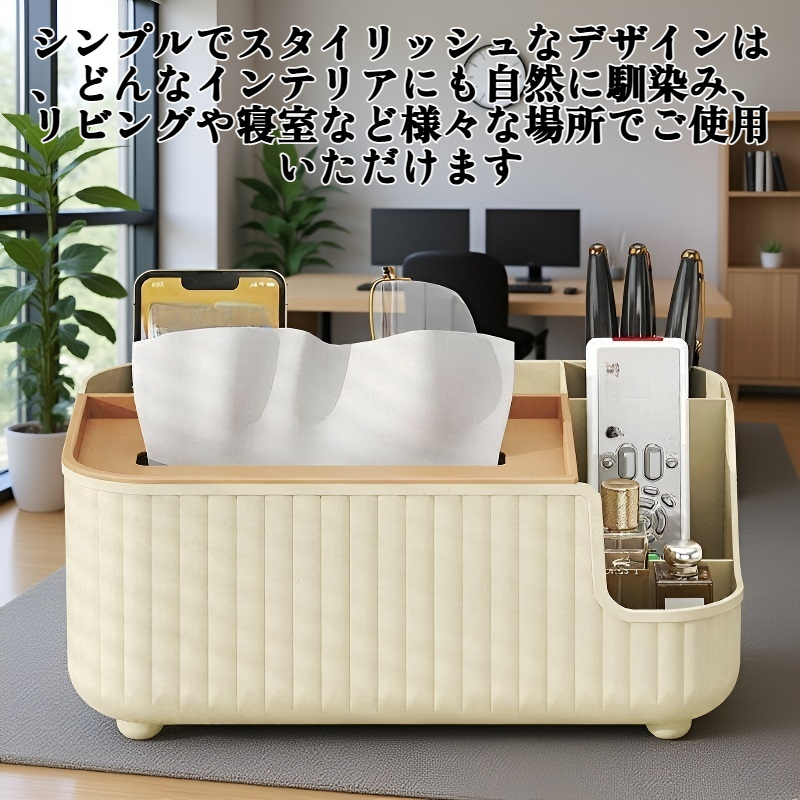 家庭用ティッシュボックス