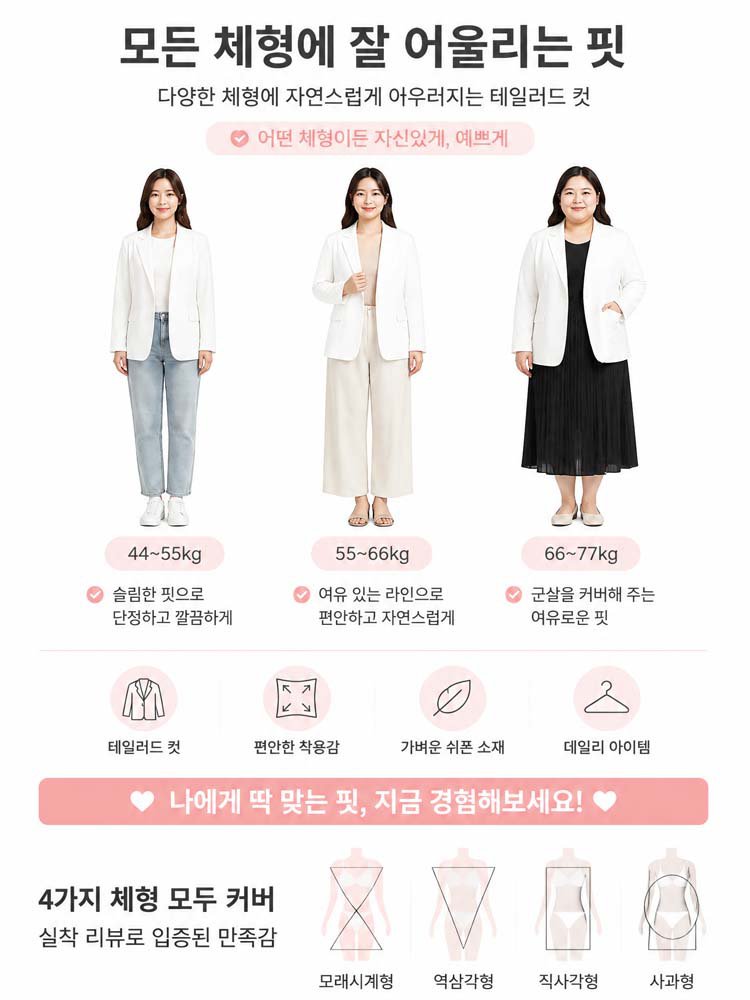 시원한 쉬폰 자외선차단 정장 상의