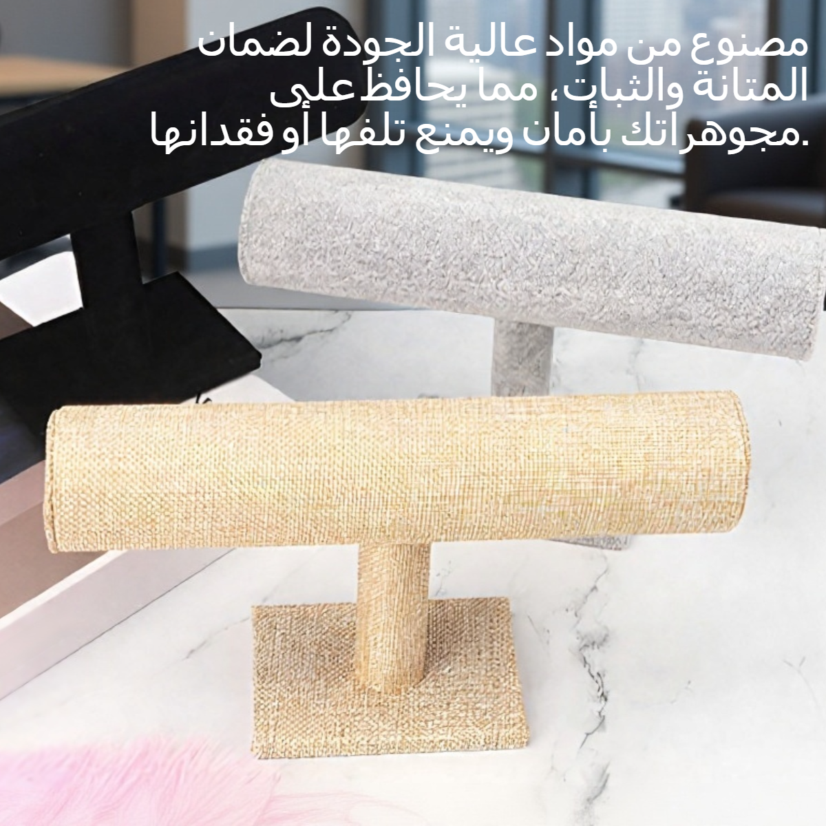 سوار مجوهرات حامل