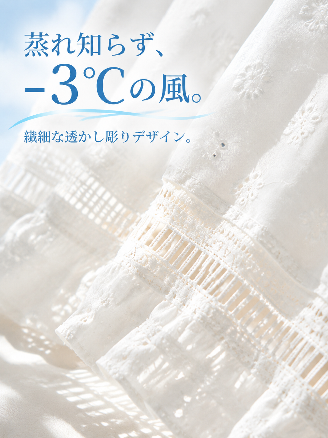 レースかぎ針編み切り替えAラインスカート