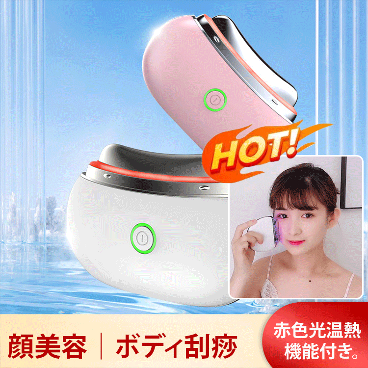 【フェイスリフト】電動美顔器