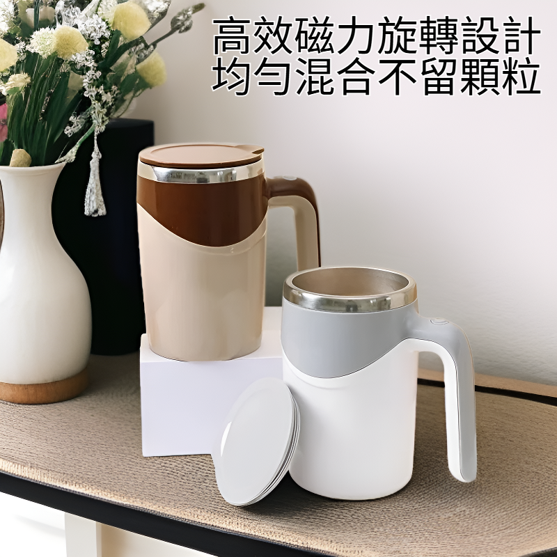 自動攪拌咖啡杯懶人磁力旋轉牛奶杯電動馬克杯