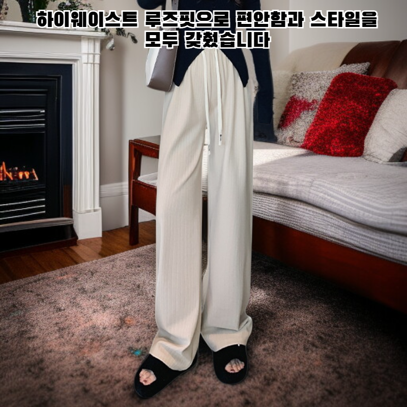 와이드 레그 캐주얼 팬츠