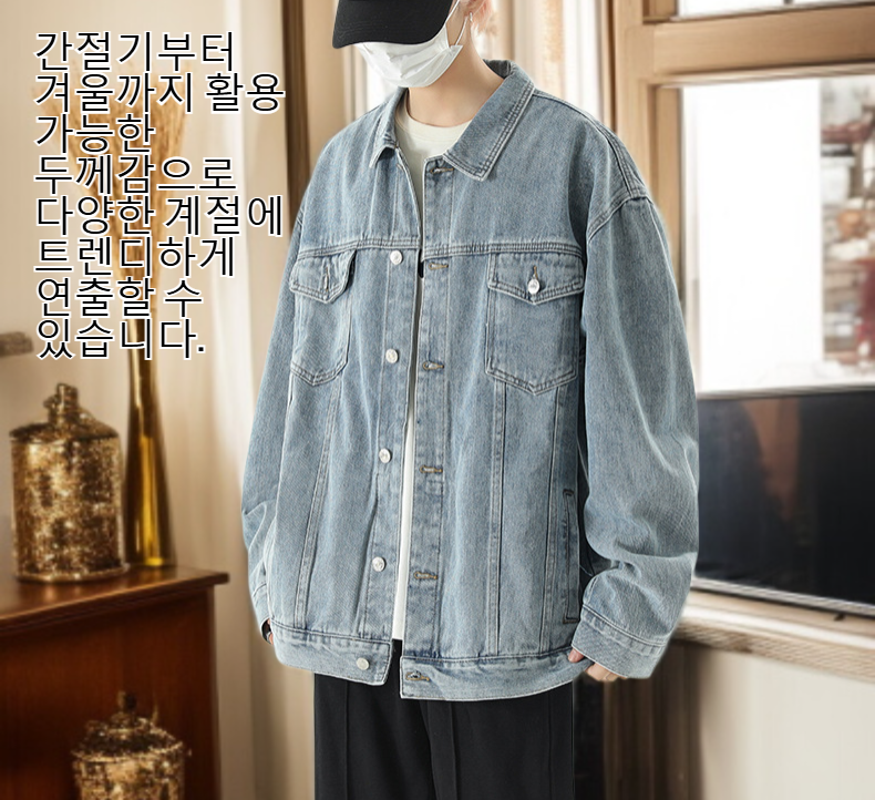모델 착용 남성 청자켓 스타일링