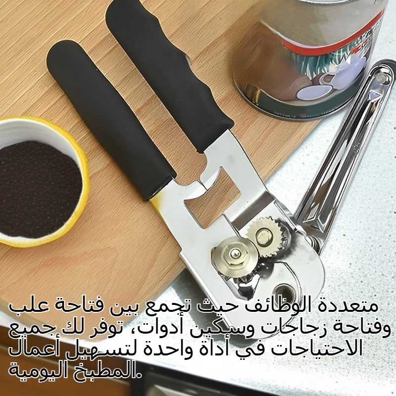 فتاحة علب يدوية للمطبخ، أداة فتح العلب الآمنة