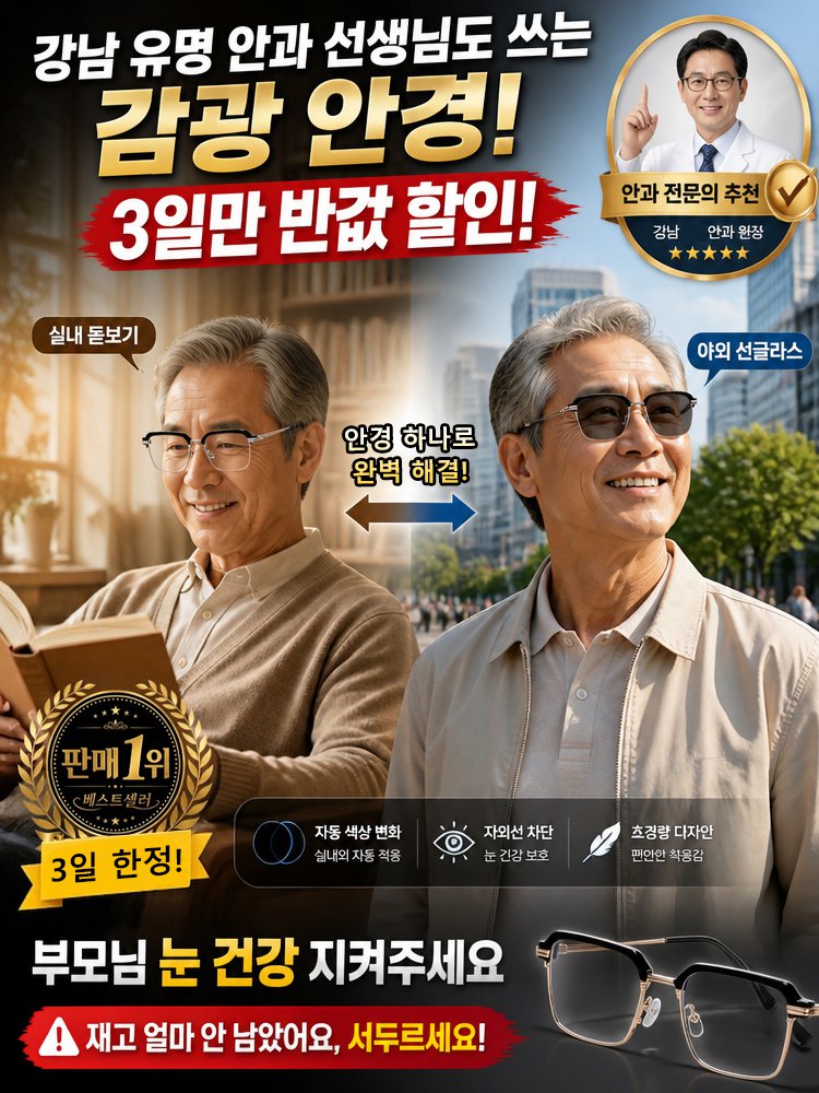 스마트 변색 블루라이트 차단 다초점 돋보기 안경