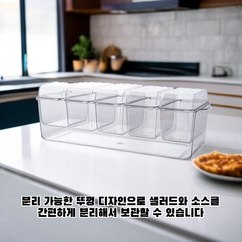 다기능 칸막이형 식품 보관 용기