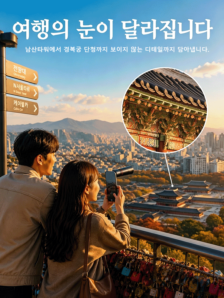 콘서트 고배율 HD 스마트폰 줌렌즈