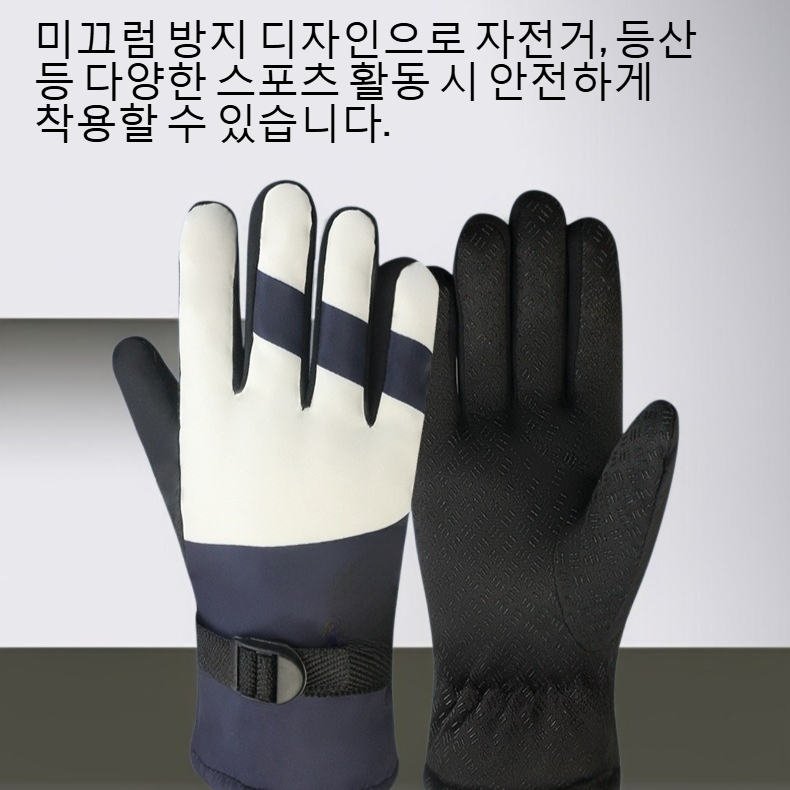 야외 스포츠 보온 장갑