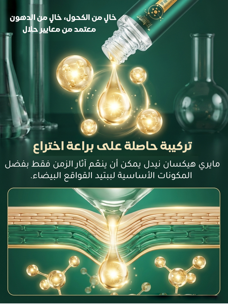 قناع الجبين المجفف بالتجميد بالببتيدات الحلزونية