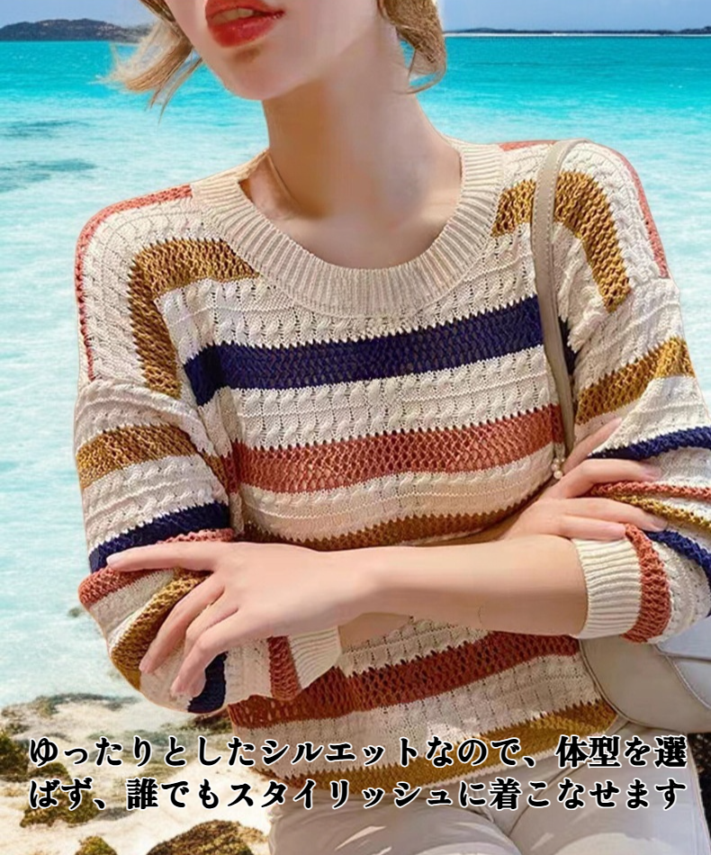 ストライプ柄セーター着用イメージ