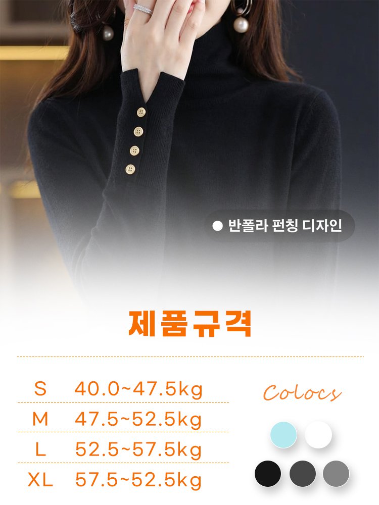 여성용 터틀넥 니트 이너