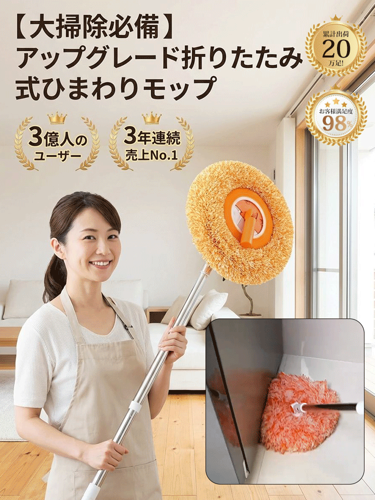 【大掃除必須】折りたたみ式サンフラワーモップ