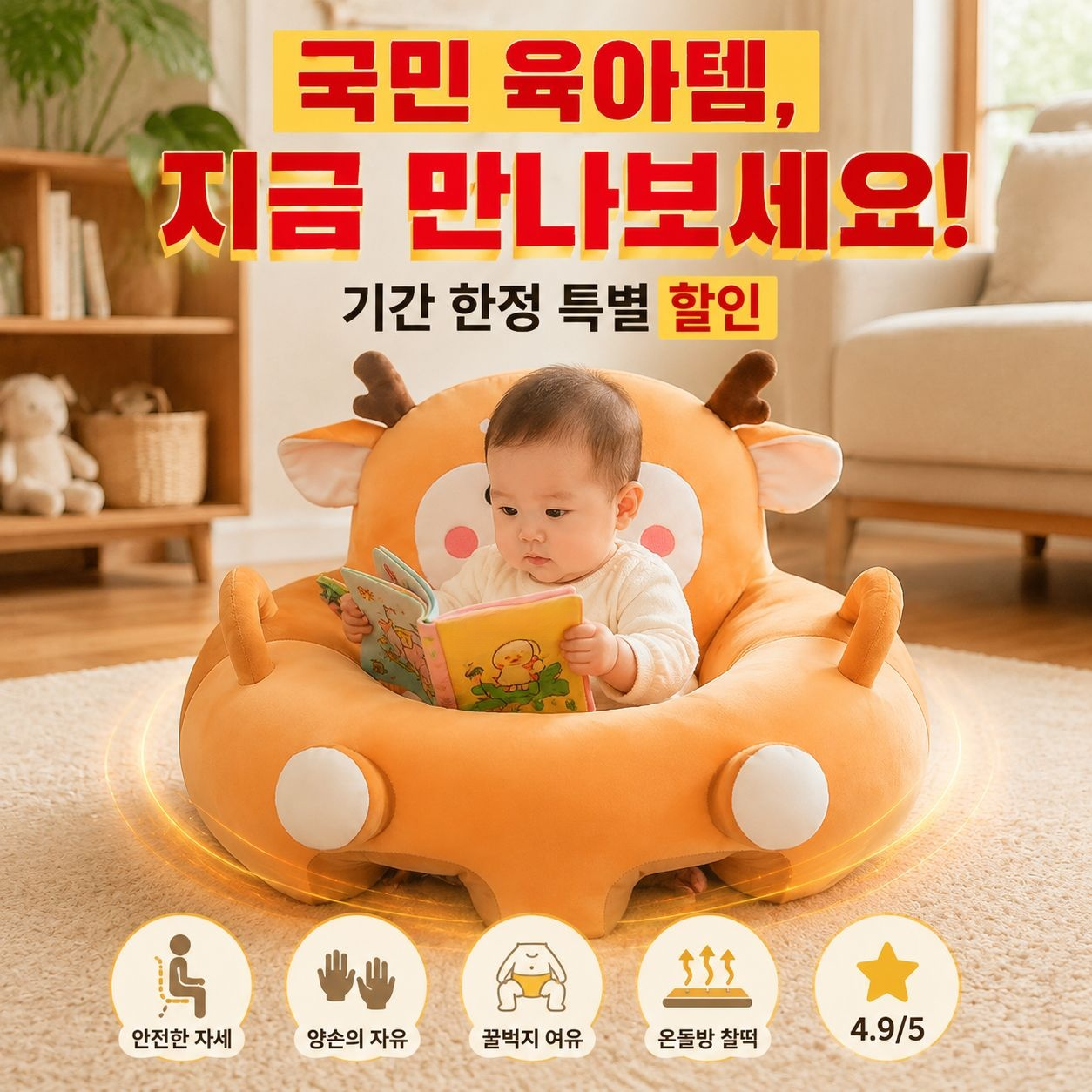 캐릭터 뽀글이 유아 식탁의자 아기 소파