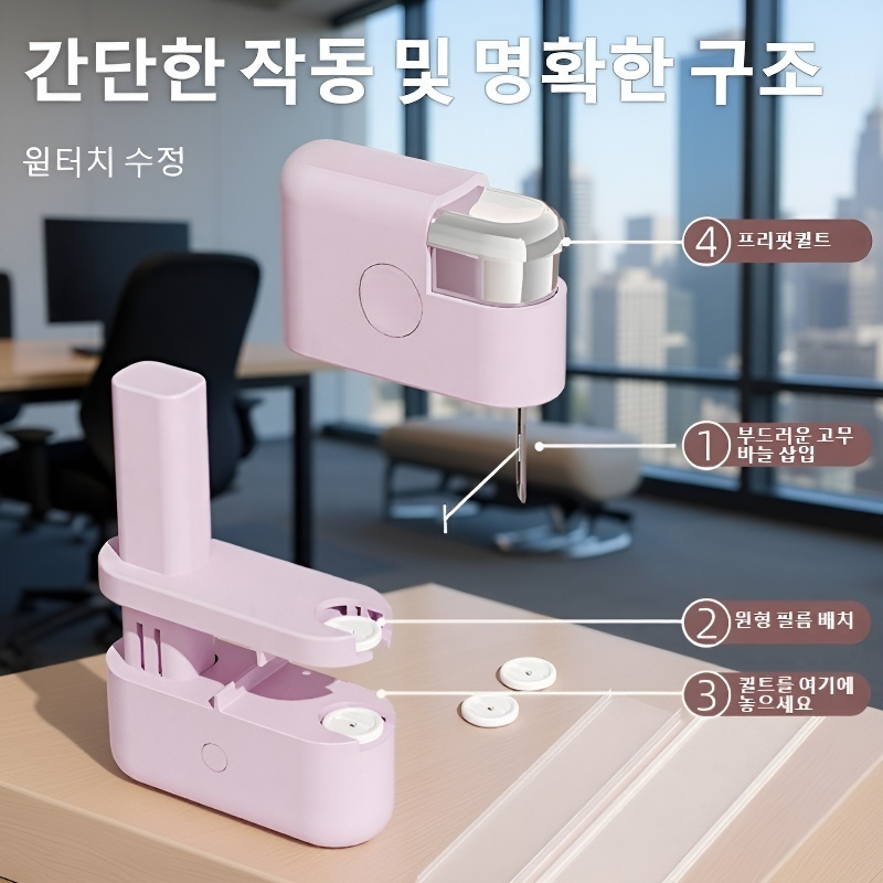 침대 시트와 이불 고정 스테이플러