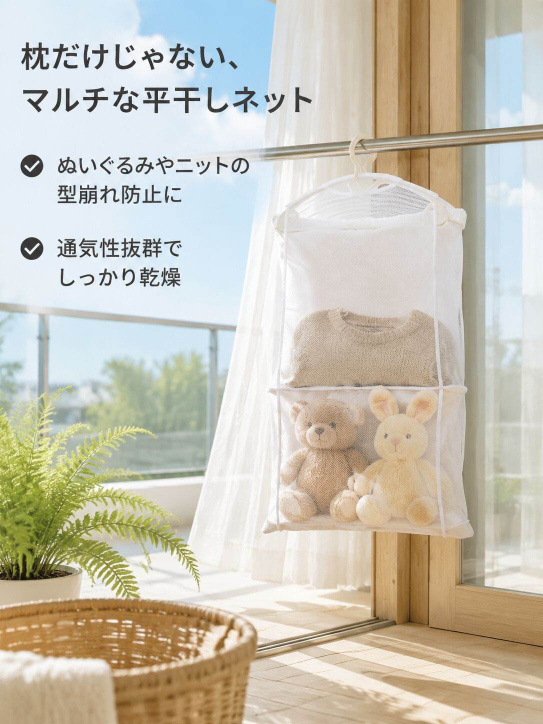 多機能屋外防風枕乾燥ネット 家庭用バルコニー衣類ラック 枕クリップ付き