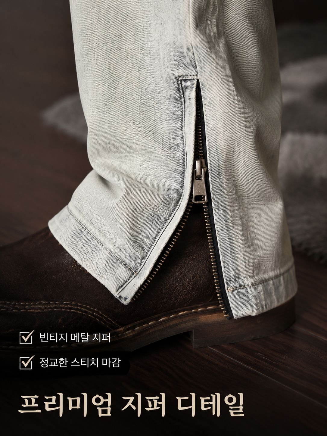 lp-detail-11-卖点展示3-裤脚拉链质感特写.jpg