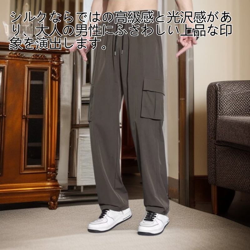 メンズ薄手シルクカーゴパンツ全体写真