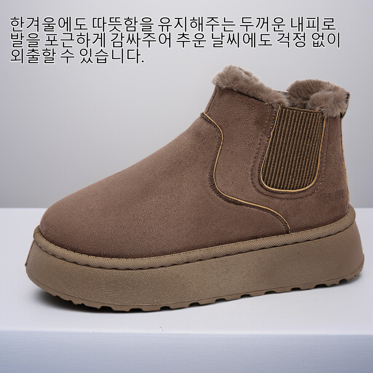 여성용 두꺼운 스노우부츠