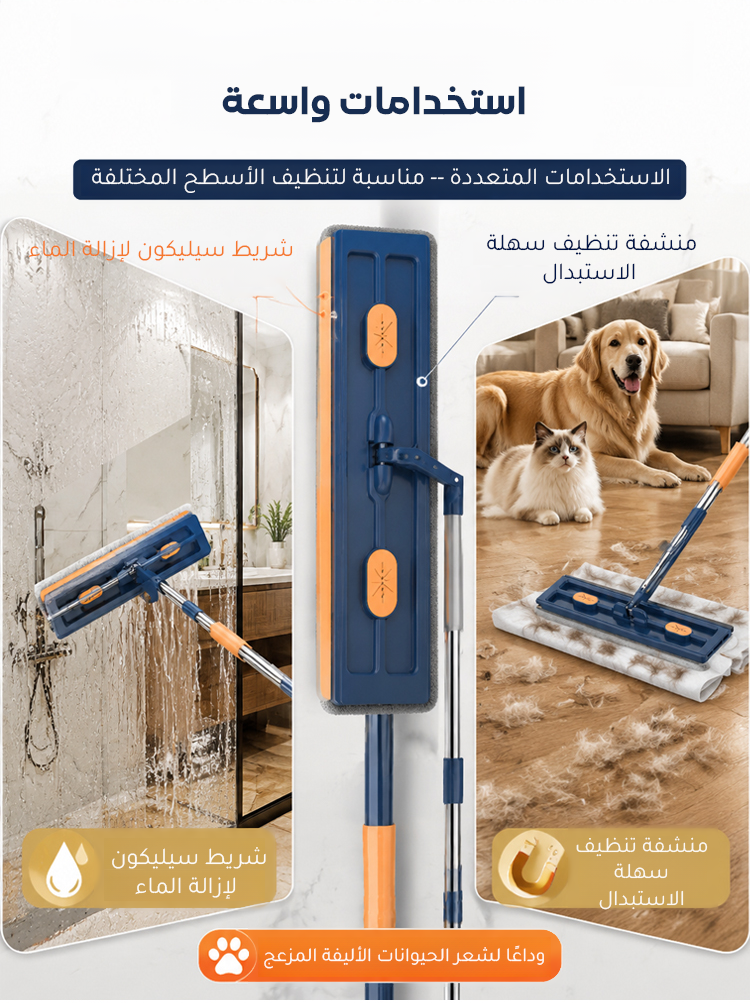 ممسحة أرضية جديدة مع رأس مسح مسطح كبير 