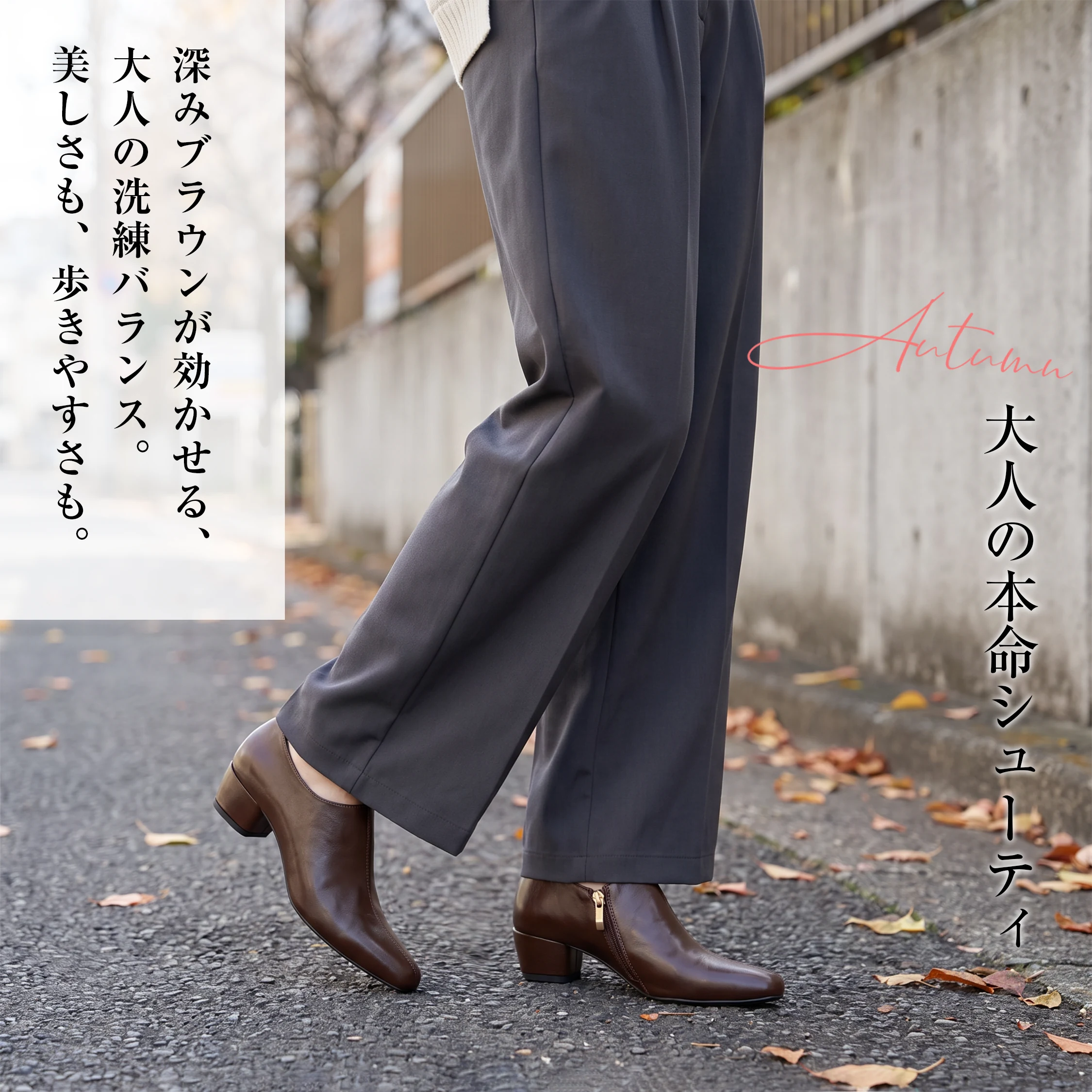 4cm美脚・レトロ調シューティ