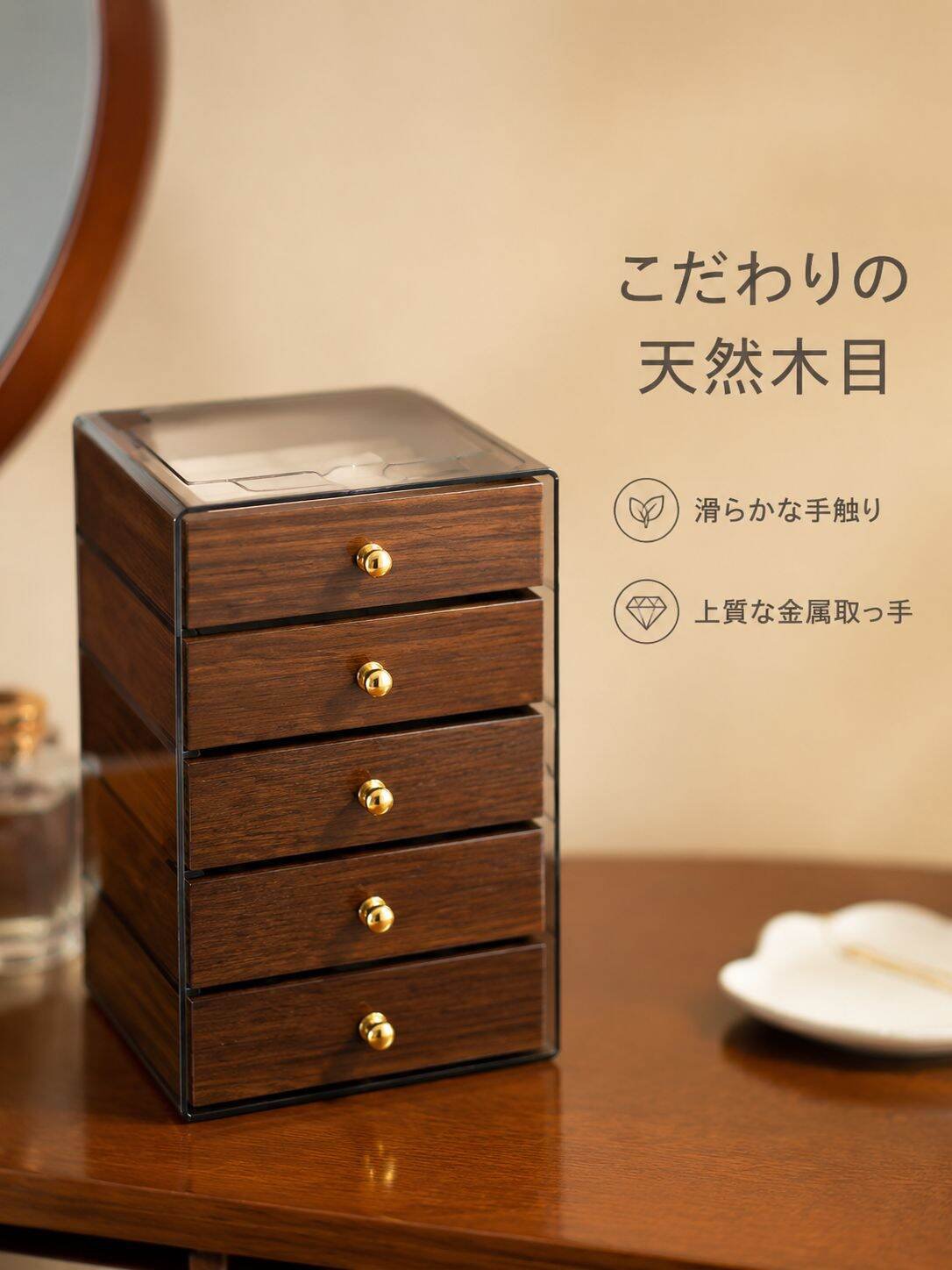 ウォールナット多層アクセサリー収納ボックス