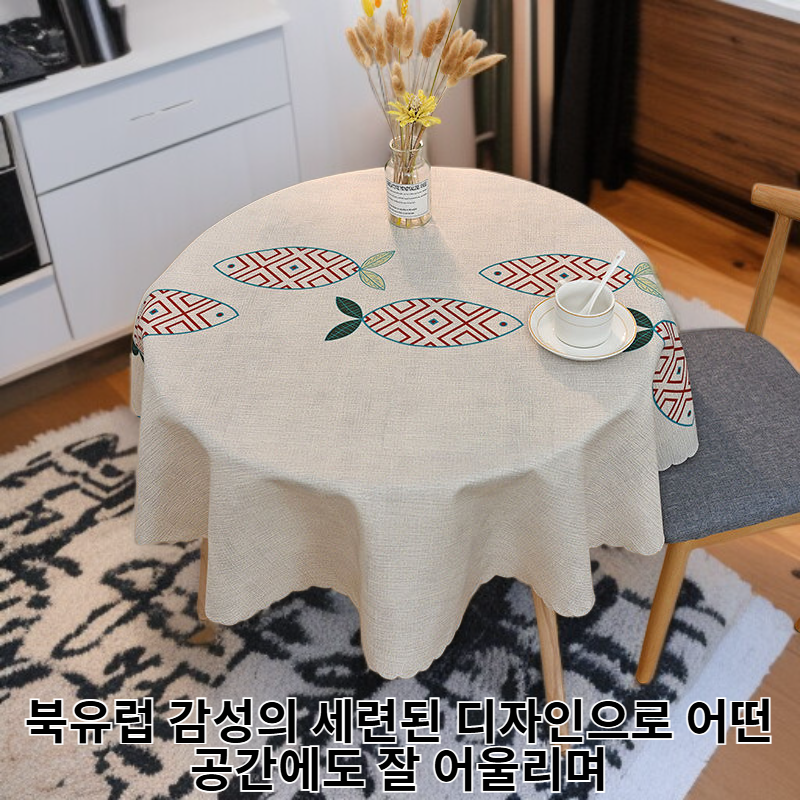북유럽 스타일 방수 테이블보