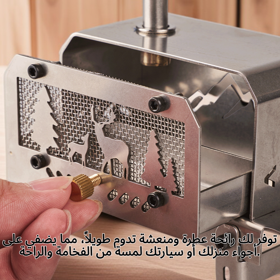 مبخرة محمولة