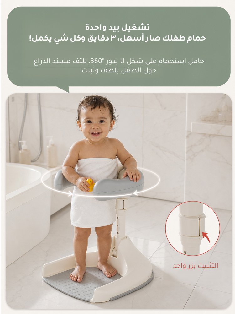حامل استحمام الطفل العملي