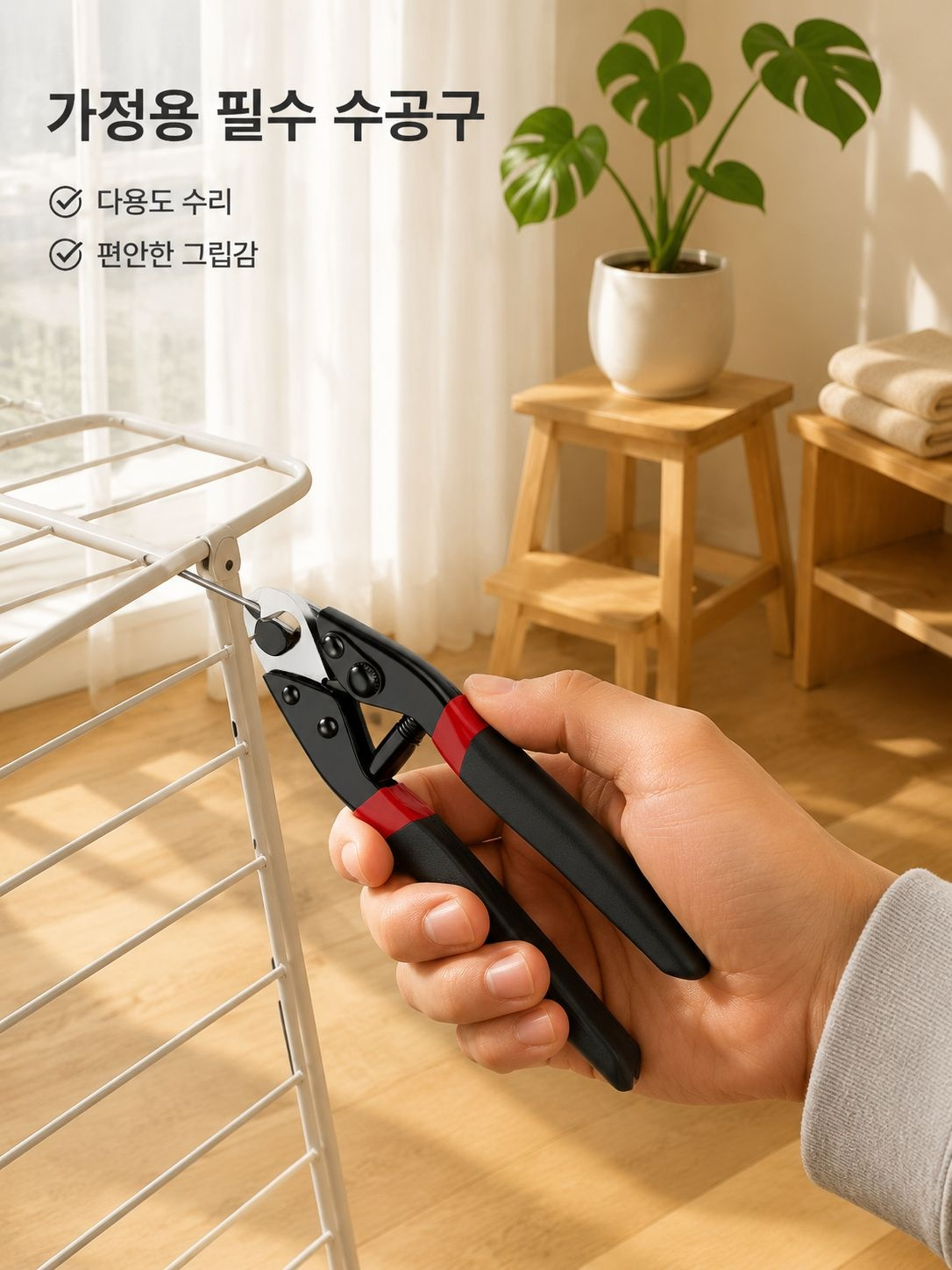 다기능 철사 집게