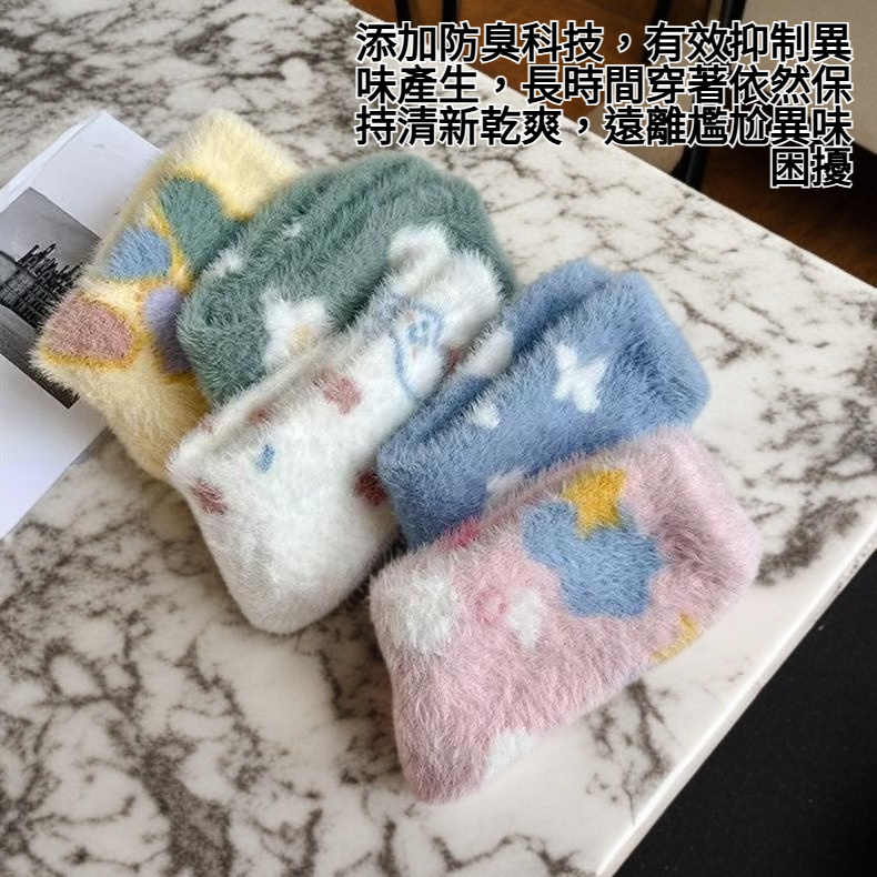 水貂絨保暖軟暖腳襪中筒防臭襪外觀展示