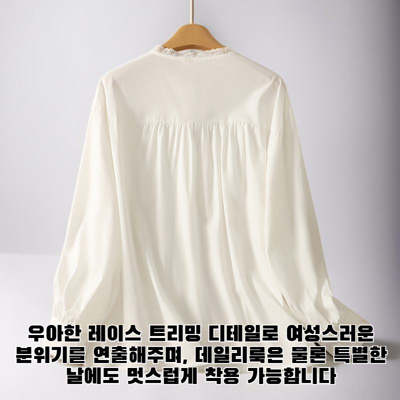 레이스 트리밍 유스풀 셔츠