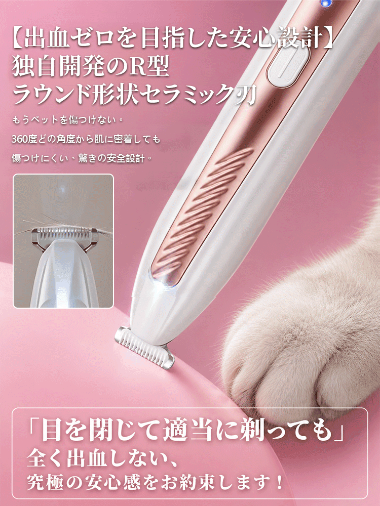 安心設計ペット用バリカン