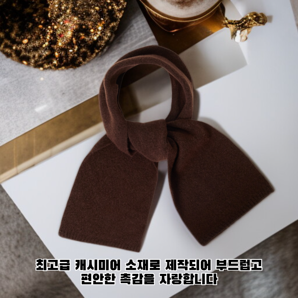 캐시미어 따뜻한 스카프